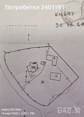 УНИКАЛНО ИМЕНИЕ С 360° ПАНОРАМА, снимка 2 - Къщи - 54219450