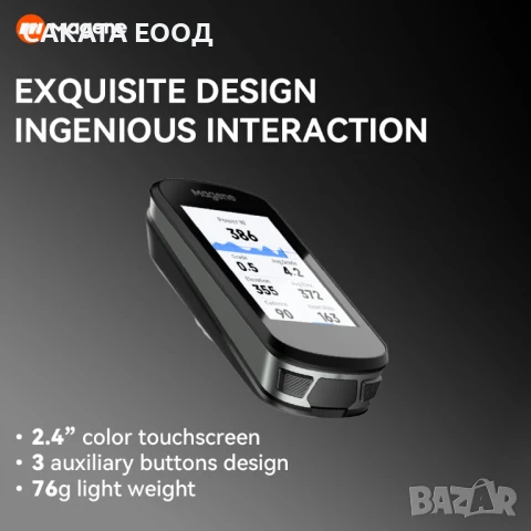 Magene C506 велокомпютър, снимка 2 - Аксесоари за велосипеди - 51300250