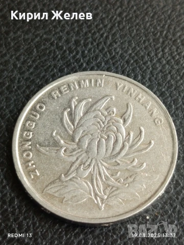 Три монети 1 юан Китай различни години за КОЛЕКЦИЯ ДЕКОРАЦИЯ 37584, снимка 5 - Нумизматика и бонистика - 51416436