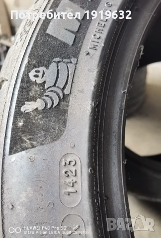 Продавам гуми 19ки