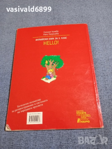 "HELLO! ENGLISH", снимка 3 - Чуждоезиково обучение, речници - 51762084