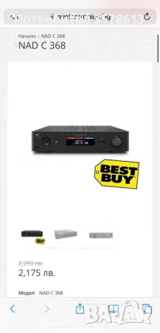 NAD C368 Стерео Хибриден ДАК усилвател, снимка 4 - Ресийвъри, усилватели, смесителни пултове - 49757169