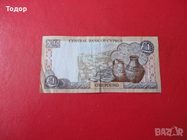 1 Паунд 2001 Кипър 9, снимка 6 - Нумизматика и бонистика - 52833515