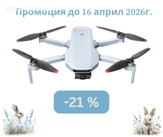 Промоция Дрон Potensic ATOM 2 Drone Fly More Combo,8K камера, 10км, 32 минути, 3 батерии