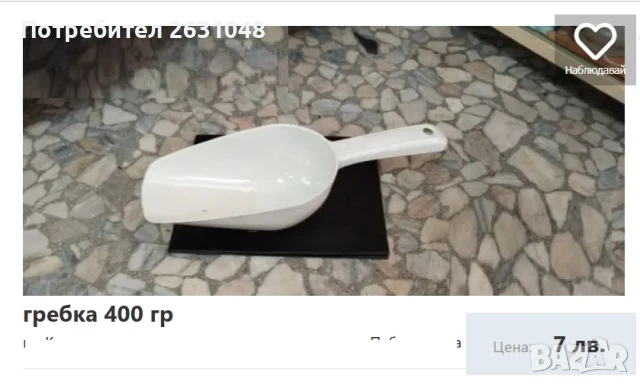 гребка 200 гр, снимка 5 - За птици - 45354456