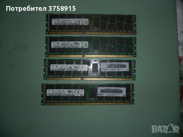 10.Ram DDR3 1600 Mz,PC3-12800R,8Gb,SAMSUNG,ECC,рам за сървър ECC-Registered.Кит 4 Броя