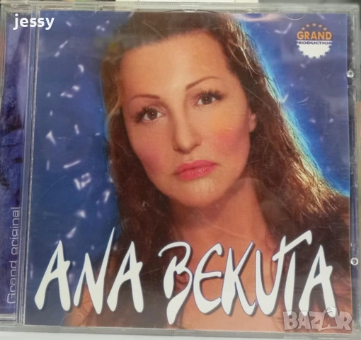 Ana Bekuta - Колекция дискове, снимка 5 - CD дискове - 36419996