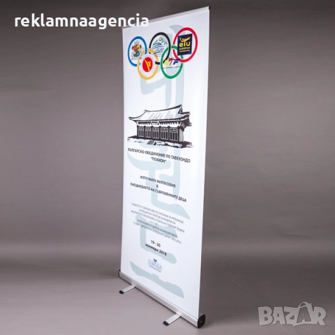 ПОД НАЕМ Стойка за винил 80x200 Поръчай винил при нас и получаваш стойка за ролбанер БЕЗПЛАТНО!, снимка 4 - Декорация - 53588896