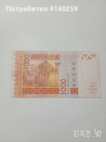 ЗАПАДНА АФРИКА БАНКНОТА , снимка 3 - Нумизматика и бонистика - 53657503