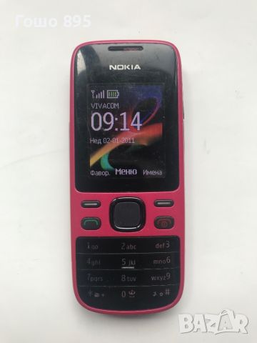 Nokia 2690, снимка 1 - Nokia - 45302585