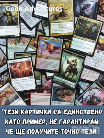 Картички Magic The Gathering Trading Cards 10/25/50 бр Карти Игра Лот, снимка 3 - Колекции - 47021370