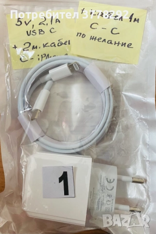 Намаление на различни Нови Зарядни-Магнитни Зарядни, Кабели,Адаптери, Преходници-общо или по избор