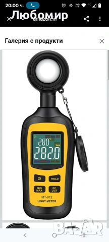 Ръчен цифров измервател на осветеност и светлина, с обхват до 200... , снимка 4 - Други инструменти - 53575784