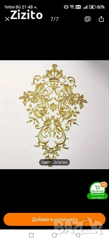 bindalli, снимка 13 - Други - 54046295