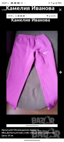 Промоция!!!Мъжки,дамски Екипи,долнища Nike, Burberry ,D&G, снимка 5 - Спортни екипи - 51456997