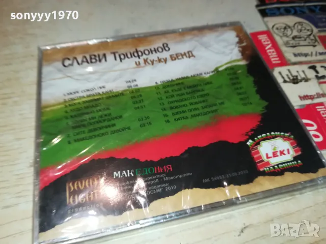 СЛАВИ ТРИФОНОВ-НОВ ДИСК В ЦЕЛОФАН 2405251953, снимка 12 - CD дискове - 50414221