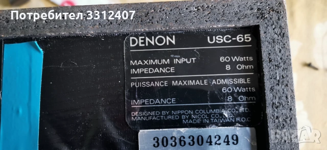 DENON високочестотни говорители, снимка 5 - Тонколони - 53815554