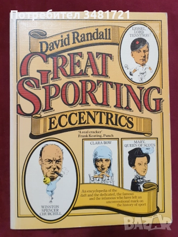 10 спортни енциклопедии, справочници, снимка 4 - Енциклопедии, справочници - 52480582