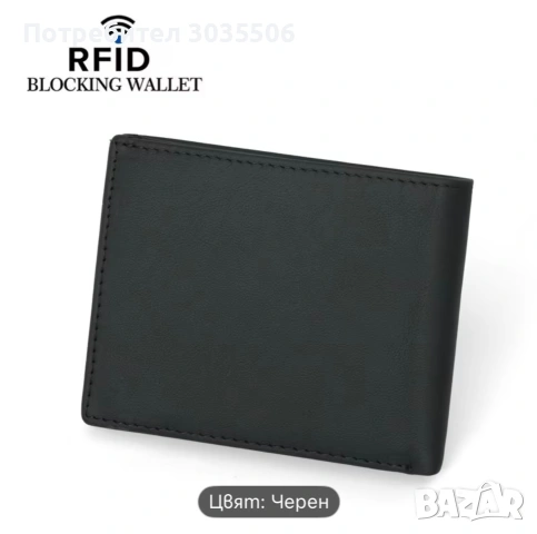 Нов мъжки портфейл ест.кожа