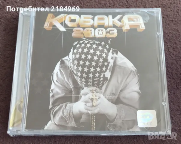 Оригинални CD дискове с Бг Рап, снимка 6 - CD дискове - 47104376