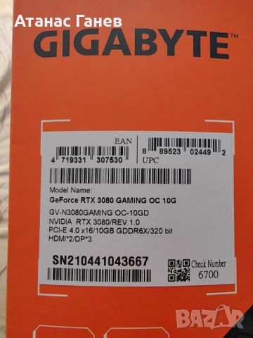 Видеокарта Gigabyte RTX3080 Gaming OC 10GB, снимка 6 - Видеокарти - 46453591