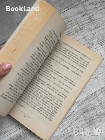 Среща със смъртта – Агата Кристи , снимка 7 - Художествена литература - 53566162