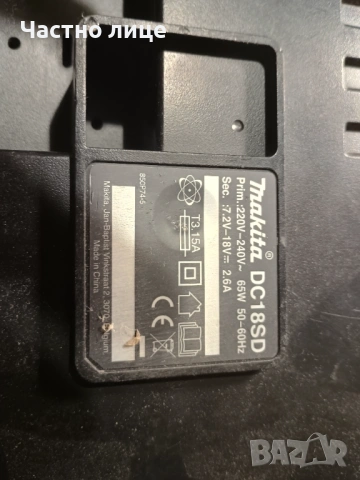 ПРОМОЦИЯ! Оригинално ЗАРЯДНО за винтоверт MAKITA с 4 батерии.