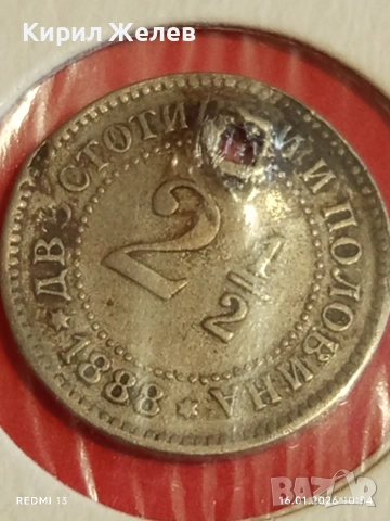 Монета 2 1/2 стотинки 1888г. Княжество България над стогодишна монета 53026, снимка 2 - Нумизматика и бонистика - 53118762