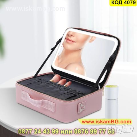 Куфар за грим в розов цвят с LED осветление в три цвята и огледало - КОД 4079, снимка 5 - Куфари - 45495471