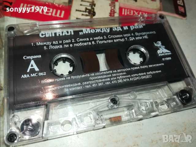 СИГНАЛ-ОРИГИНАЛНА КАСЕТА 2109251909, снимка 5 - Аудио касети - 51788645