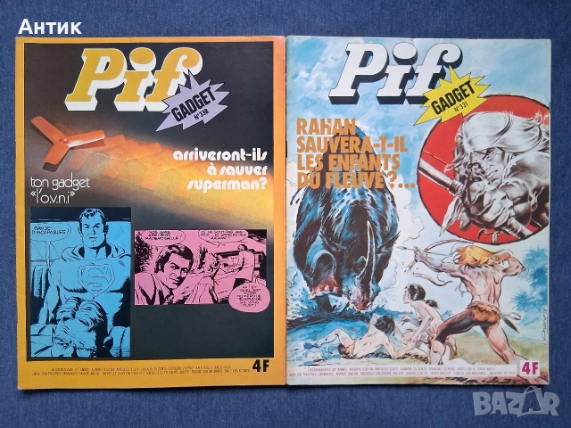 ЛОТ Стари Френски Списания PIF Gadjet / 1975 год., снимка 7 - Колекции - 53665253