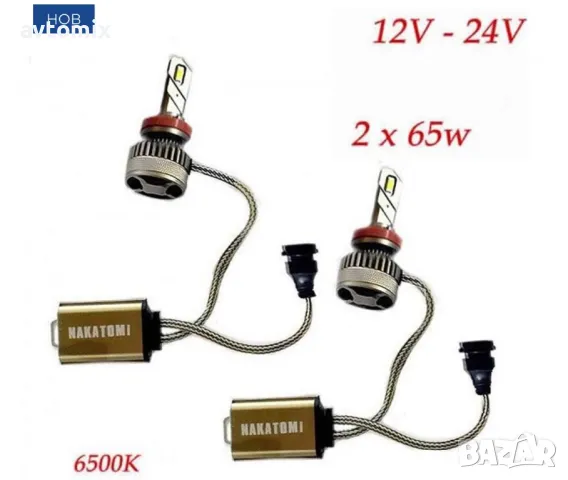 Nakamoto/Nakatomi H11/H8 H9 Диодна LED система CANBUS, 12-24V, 65W, 6500К, снимка 2 - Аксесоари и консумативи - 49762389