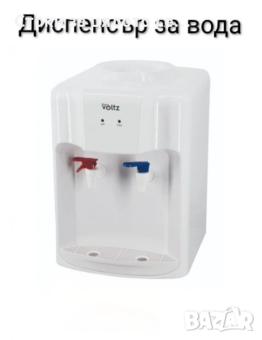 Диспенсър за вода 