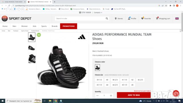 Adidas MUNDIAL TEAM Football Astro Размер EUR 41 1/3 / UK 7 1/2 стоножки естествена кожа 179-14-S, снимка 2 - Спортни обувки - 46060583