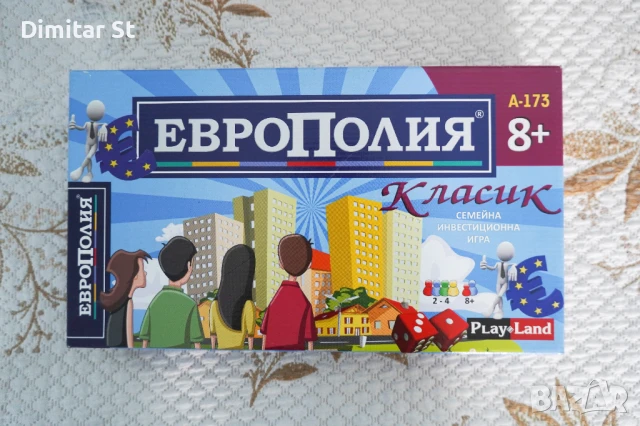 Европолия Класик