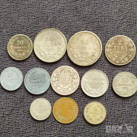 12 стари български монети  1891-1943 г.
