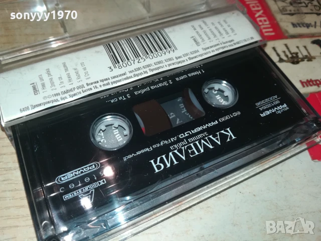 КАМЕЛИЯ-ОРИГИНАЛНА КАСЕТА 1908251917, снимка 4 - Аудио касети - 51421679