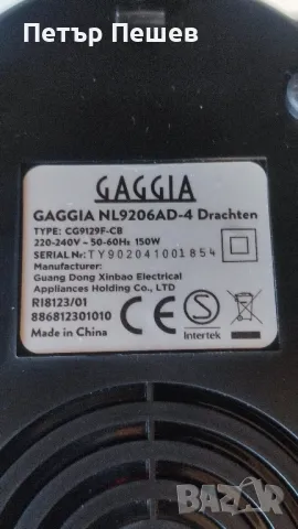 Кафемелачка Gaggia MD15 Гаджия, снимка 8 - Кафемашини - 48686256