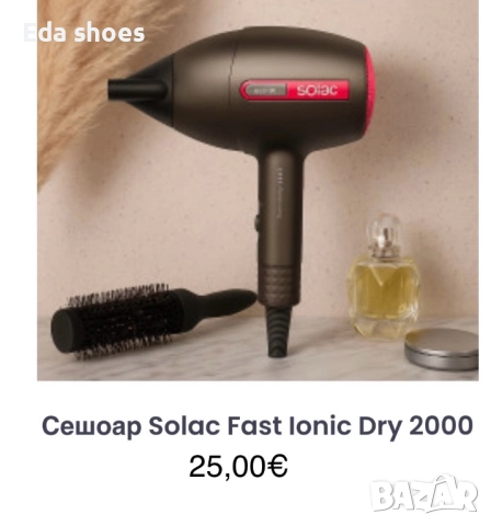 Нови сешоари!, снимка 7 - Сешоари - 52997874