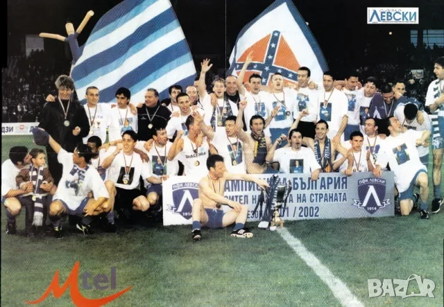 Левски София постери, снимка 18 - Колекции - 52024150