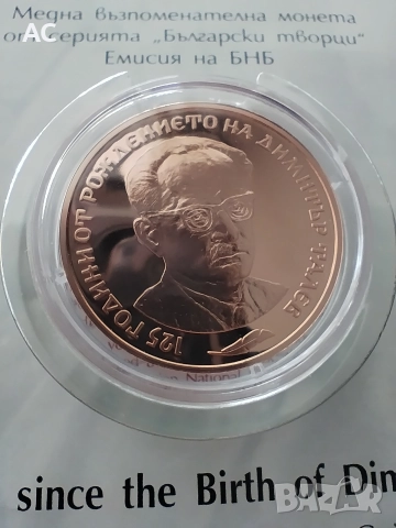 2 лева 2023 Димитър Талев, снимка 2 - Нумизматика и бонистика - 52974485