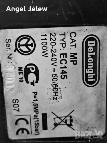 кафе машина делонги, снимка 4 - Кафемашини - 52777039