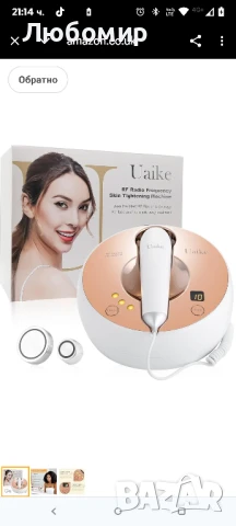 RF радиочестотен апарат за лице - RF апарат за стягане на кожата на тялото 