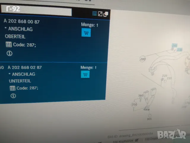 A2028680087+A2028680287**NEU**MERCEDES-BENZ**ЗАКРЕПВАЩ НИТ ЗА ПРЕДПАЗНИЯ КОЛАН**, снимка 5 - Части - 46990901