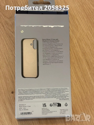 Оригинален калъф Beats by Dre iPhone 17 MagSafe, снимка 2 - Калъфи, кейсове - 52952977