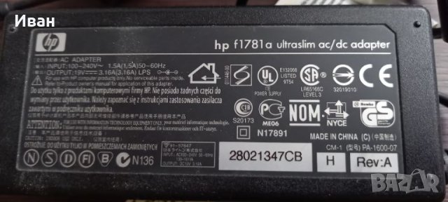 Зарядно HP F1781A, снимка 2 - Лаптоп аксесоари - 45416840