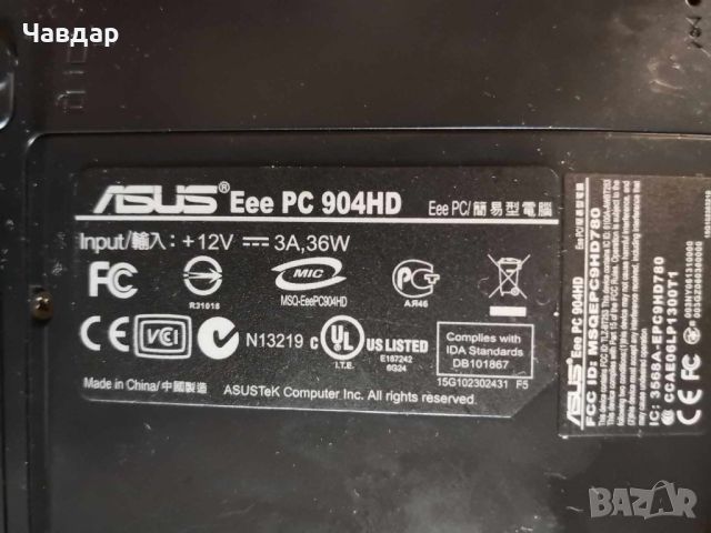 Лаптоп АSUS Eee PC 904HD, снимка 3 - Лаптопи за дома - 46406775