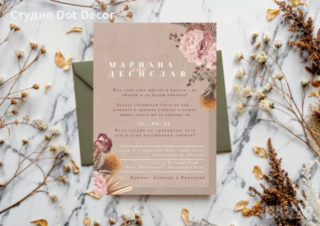 Сватбена покана, снимка 3 - Покани - 51143960