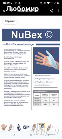 NUTRICS Активна превръзка за палец, стабилизация, облекчаване на болката ,за палец

L Xl, снимка 3 - Други - 50708214