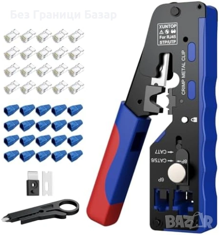 Нов Комплект за RJ45 кримпване CAT6/CAT6A/CAT7, пас-тру, 20 конектора, ботуши